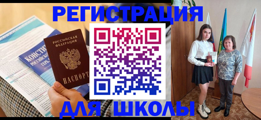 прописка штамп в Апрелевке