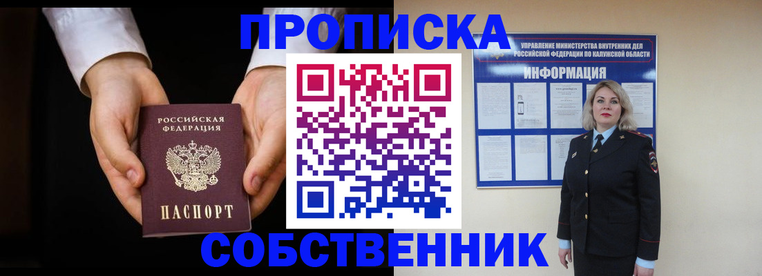 где прописаться в Апрелевке