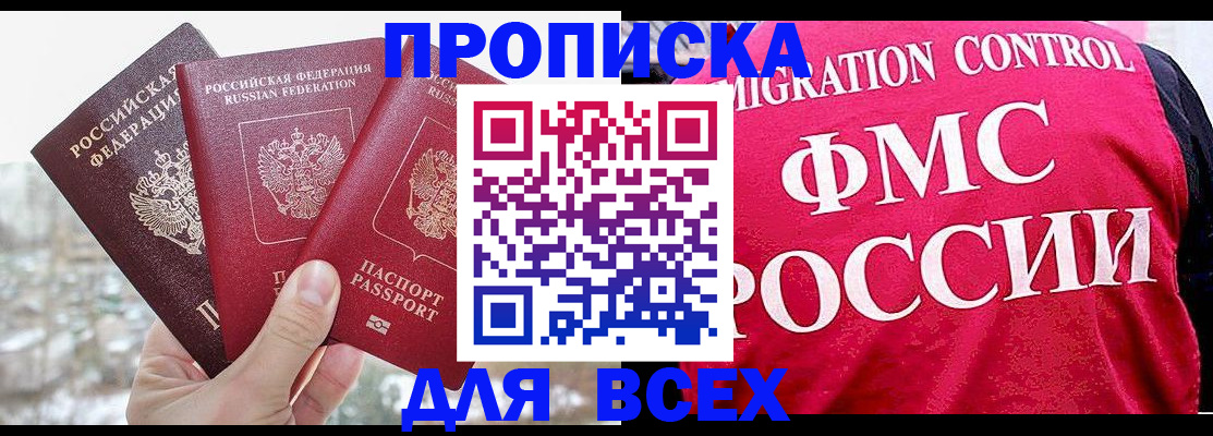 временная регистрация госуслуги в Апрелевке